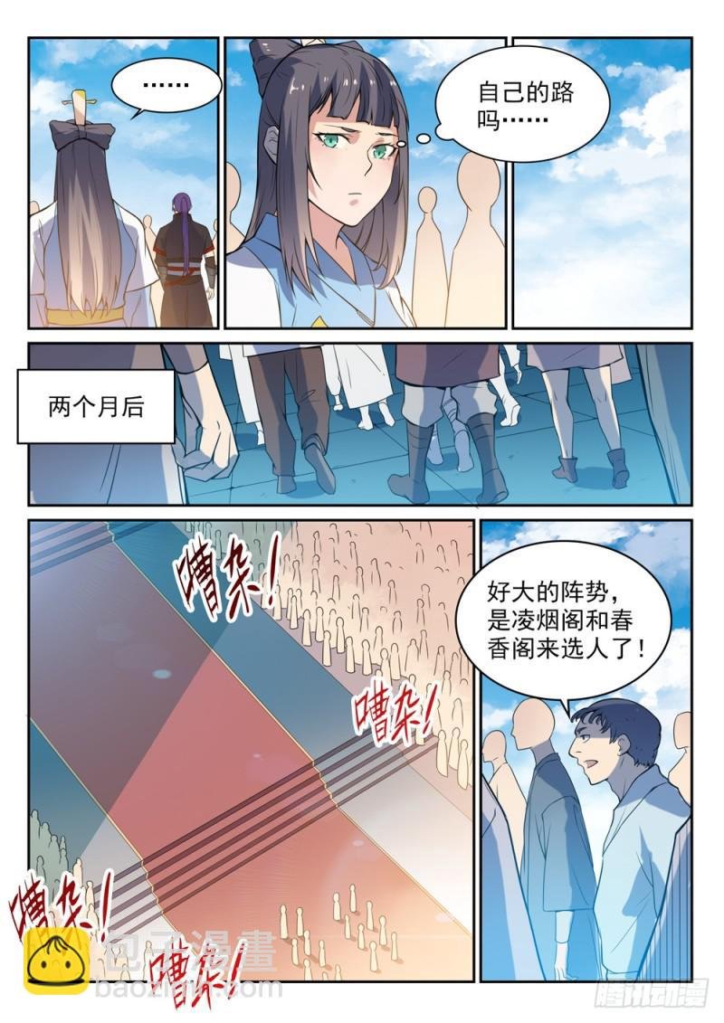 第532话 初露锋芒