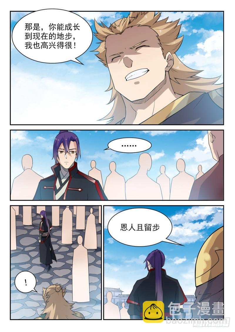 第532话 初露锋芒