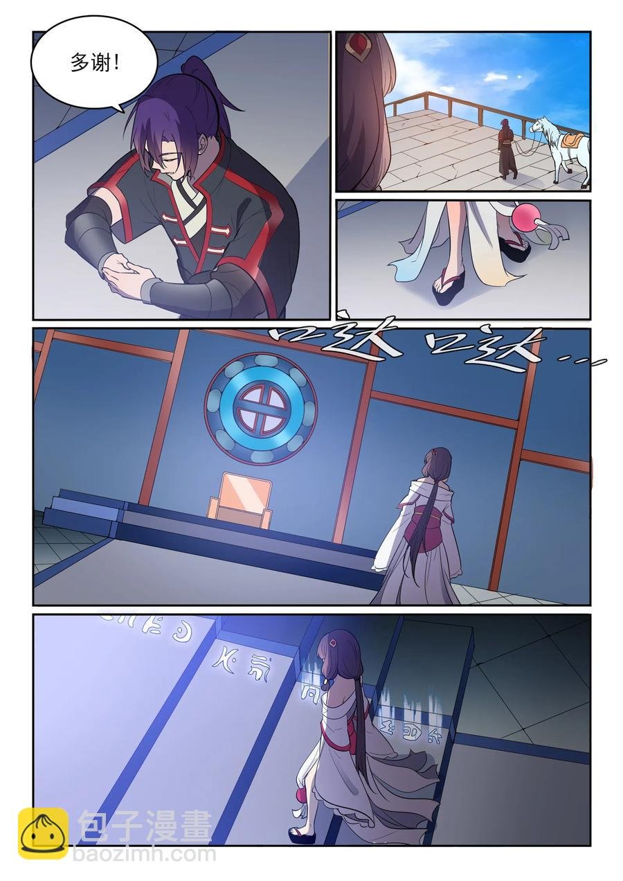 第533话 阴罗密宝