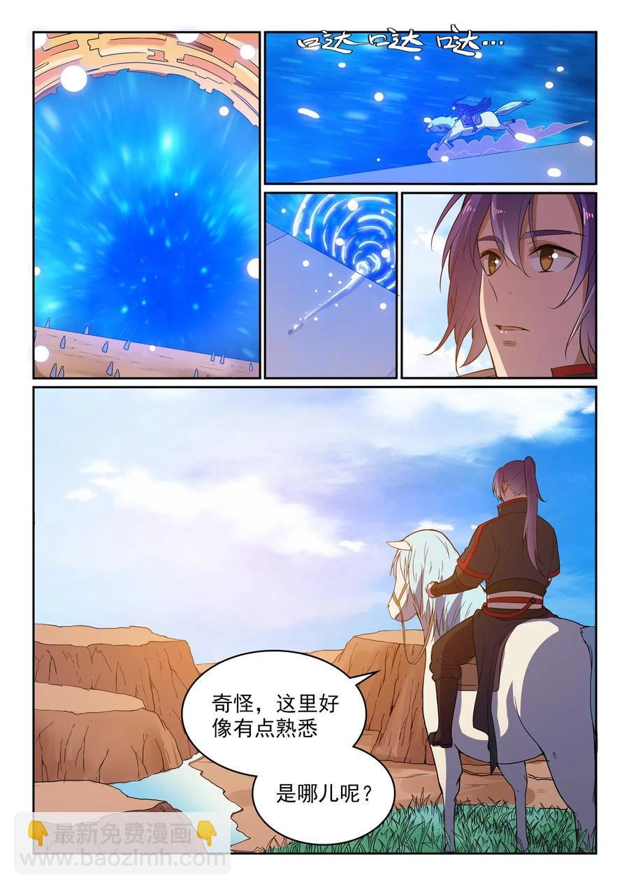 第533话 阴罗密宝