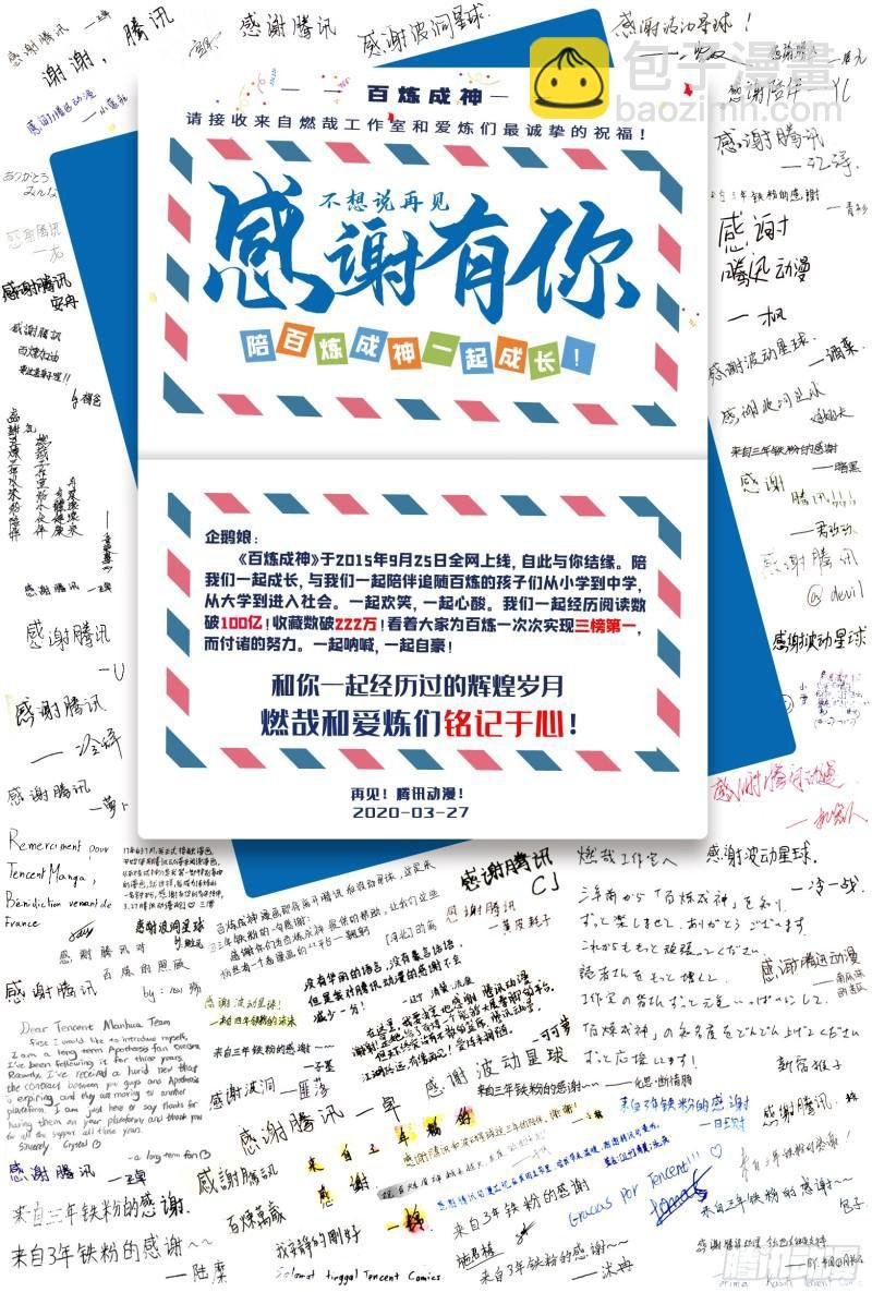 第534话 六亲不认