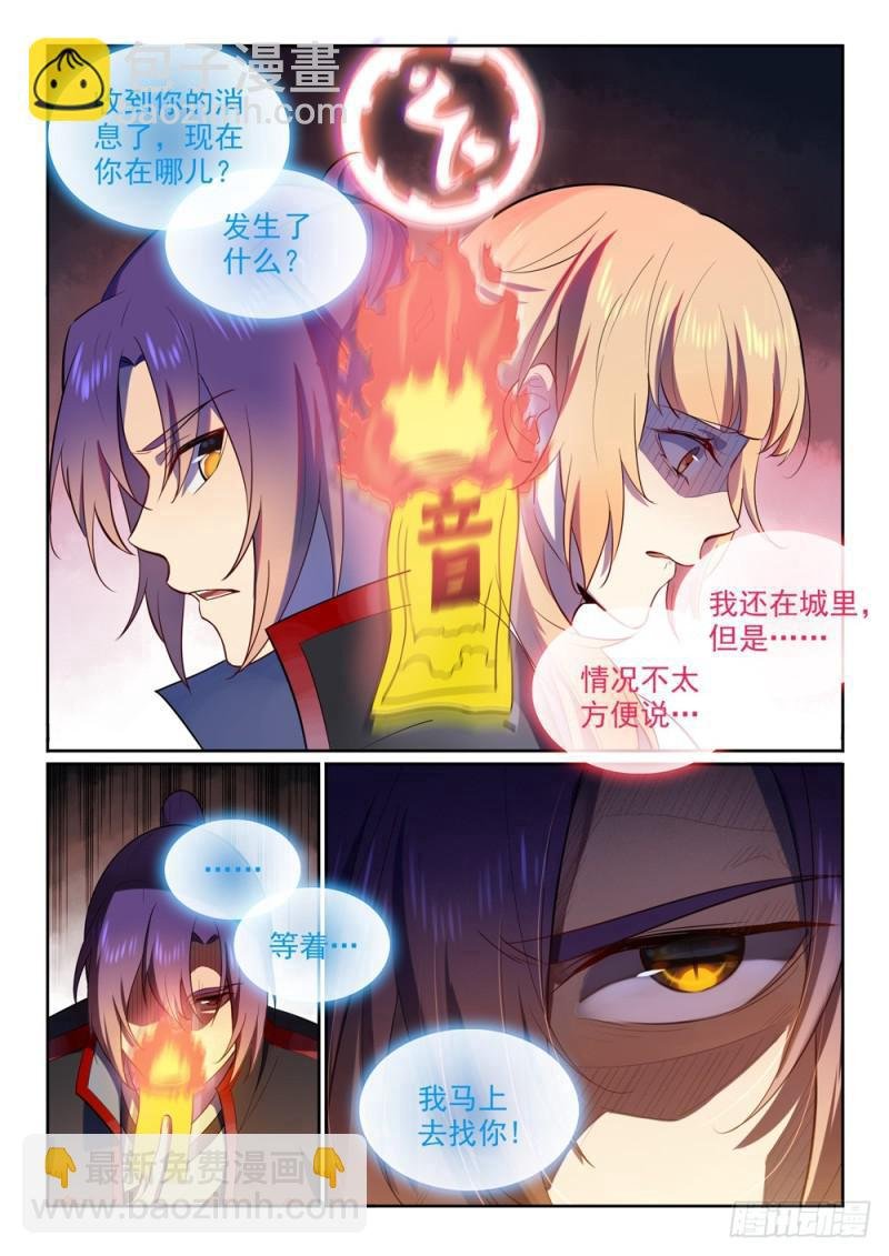 第534话 六亲不认