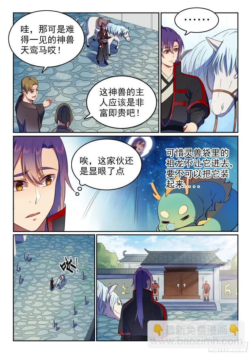 第534话 六亲不认