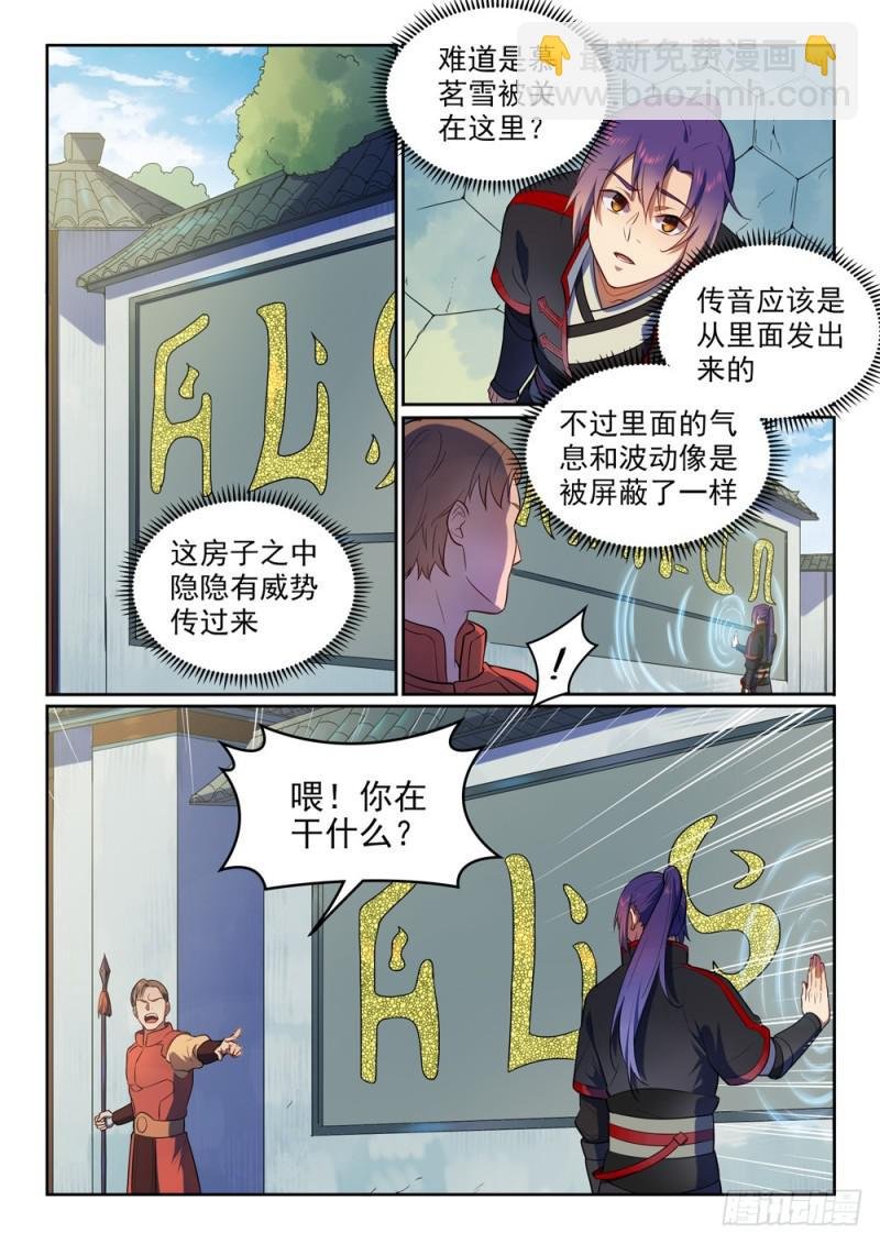 第534话 六亲不认