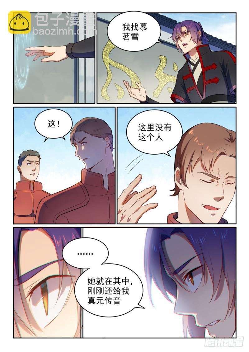 第534话 六亲不认