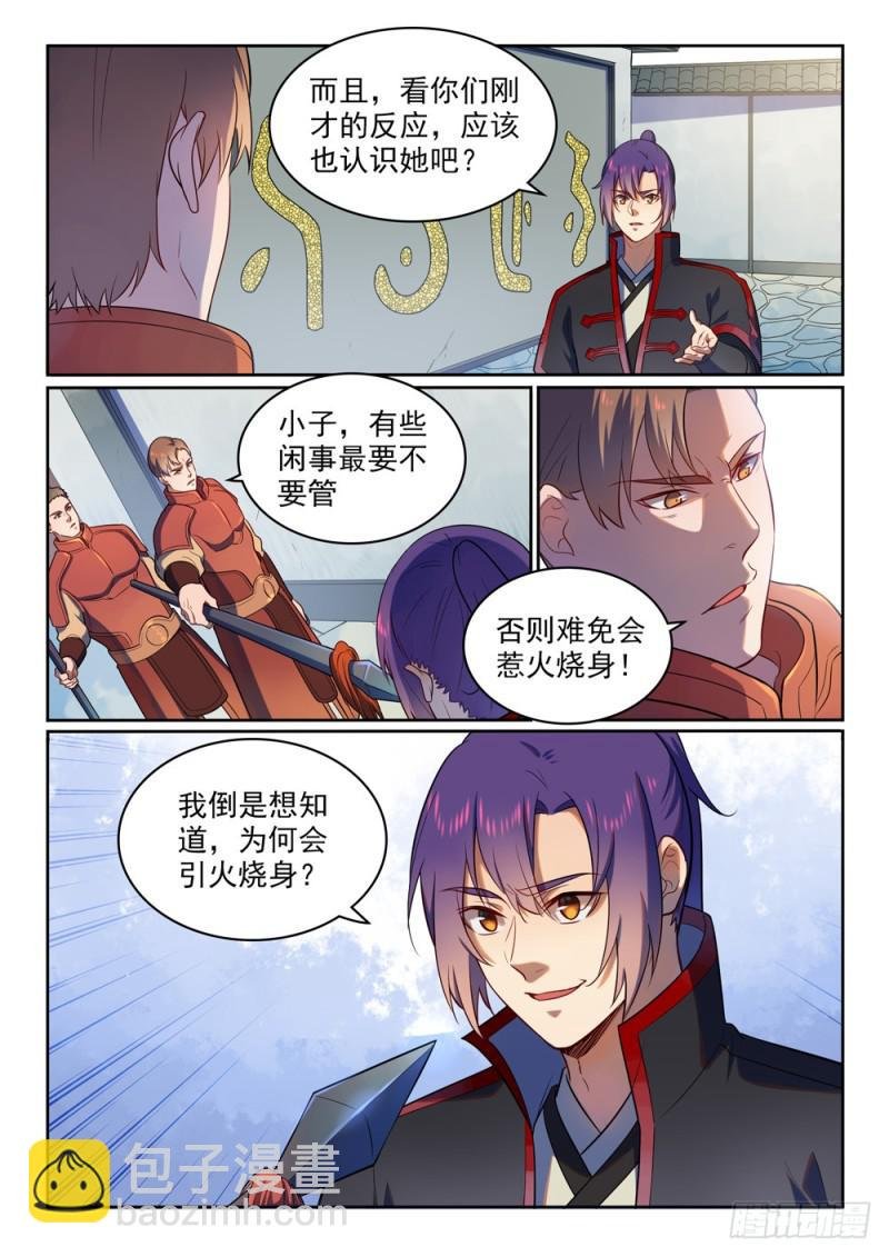 第534话 六亲不认