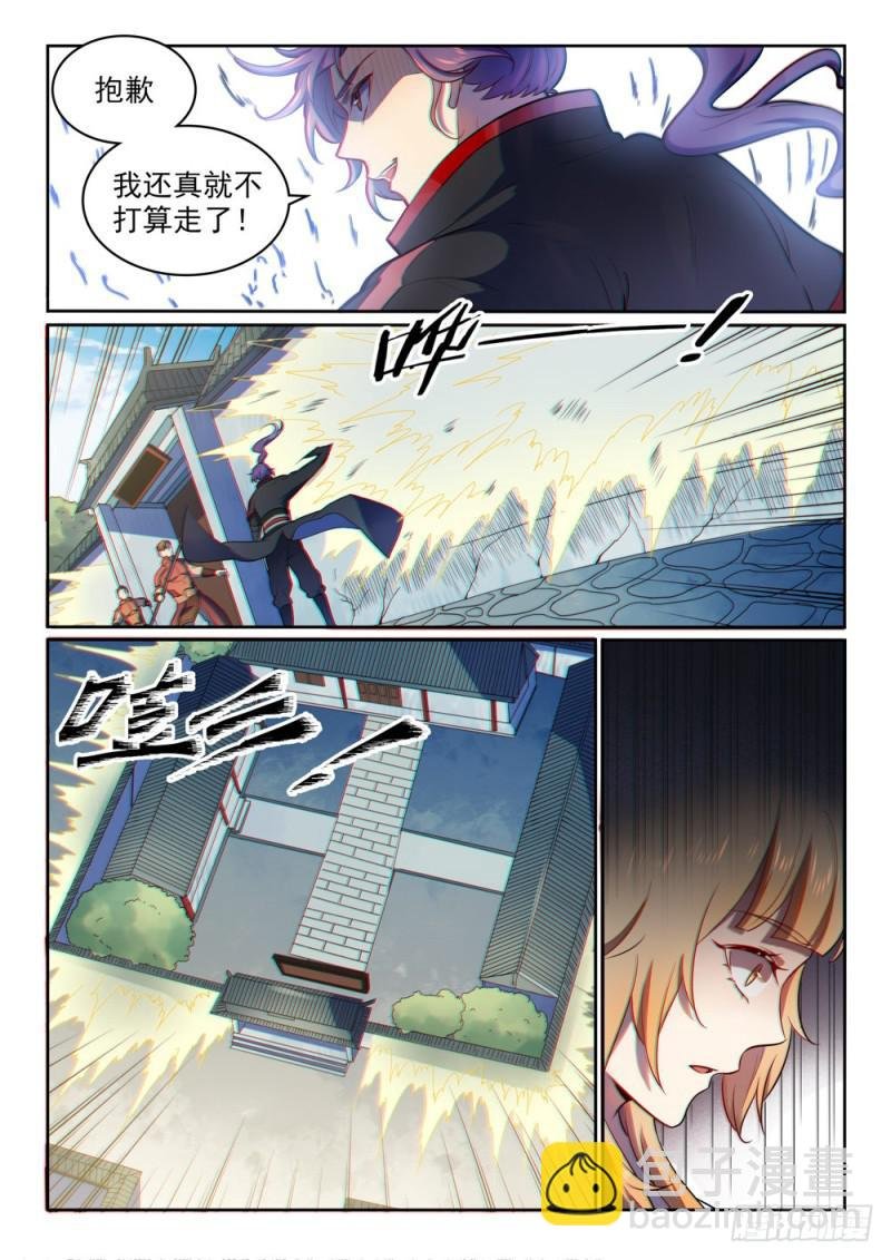 第534话 六亲不认