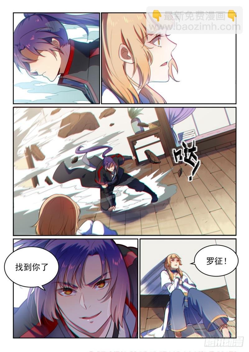 第534话 六亲不认