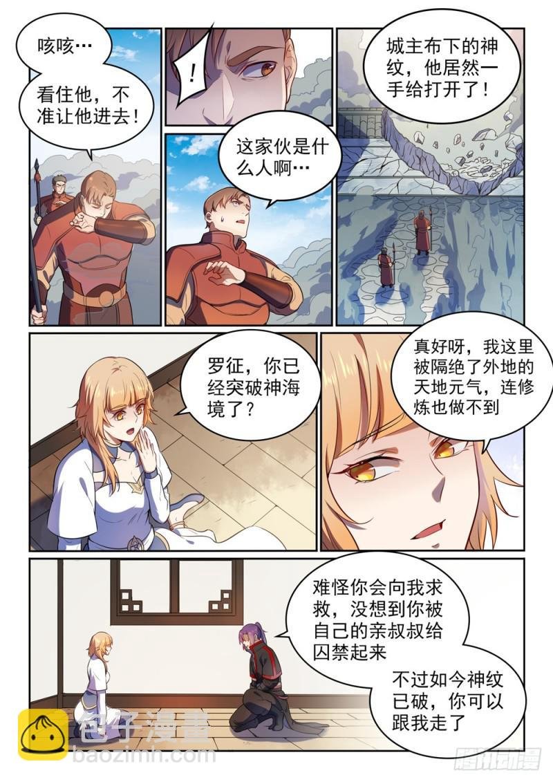 第534话 六亲不认