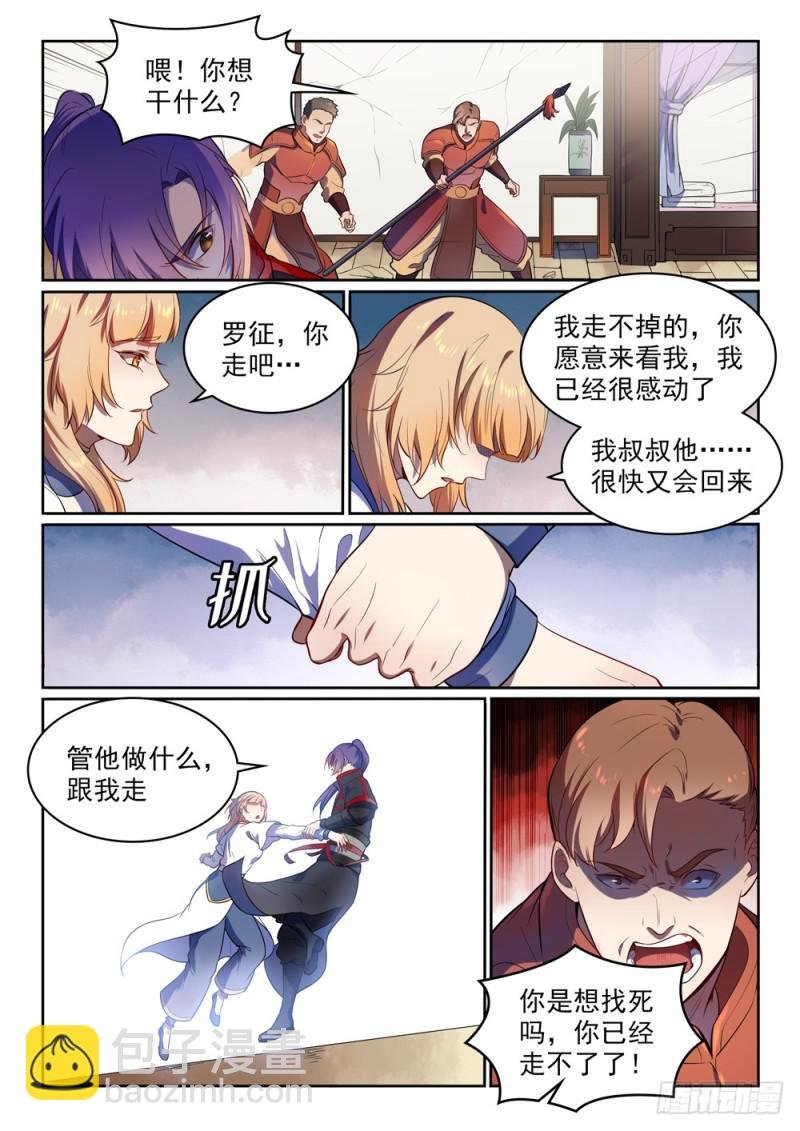 第534话 六亲不认