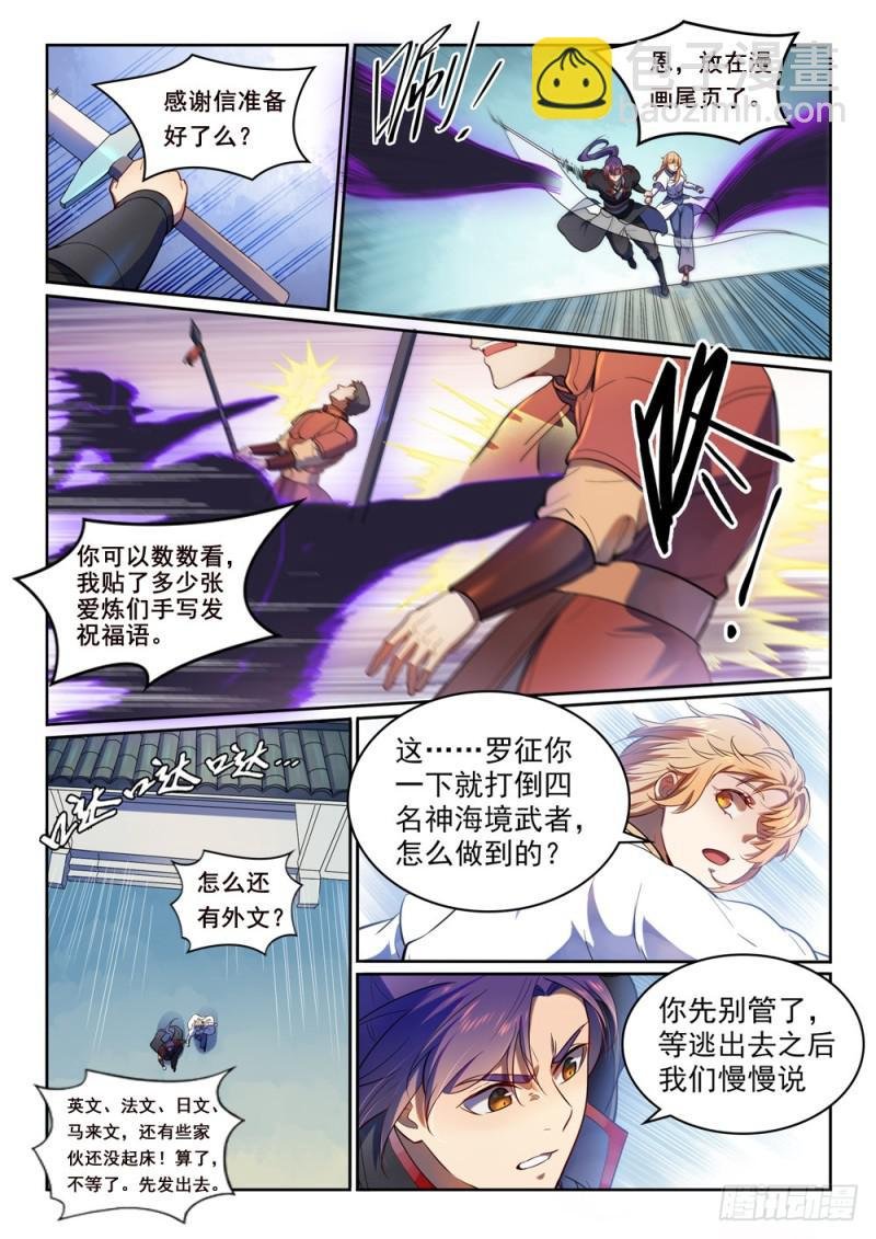 第534话 六亲不认