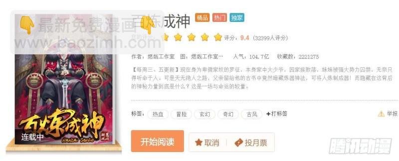 第534话 六亲不认