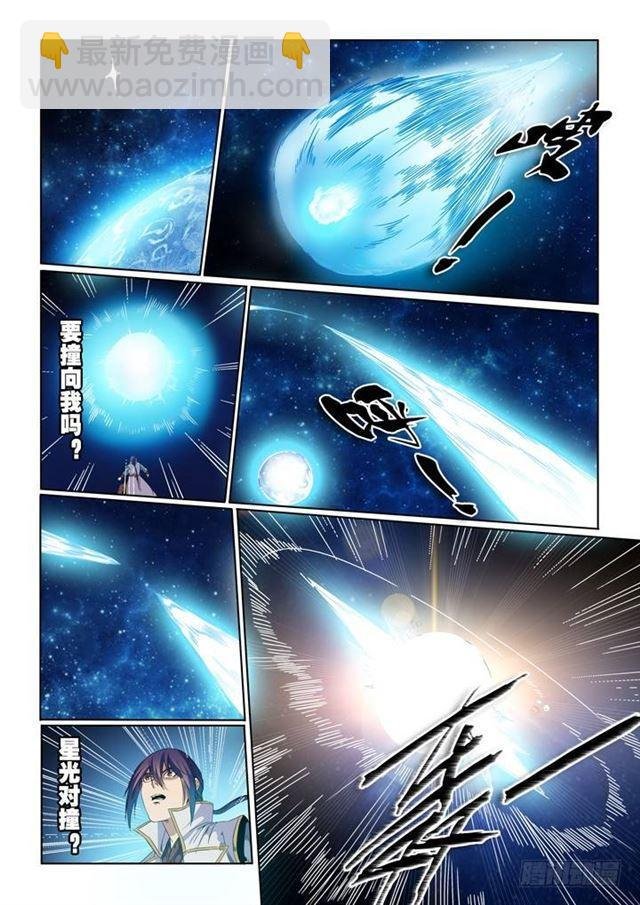 第54话 全峰大比