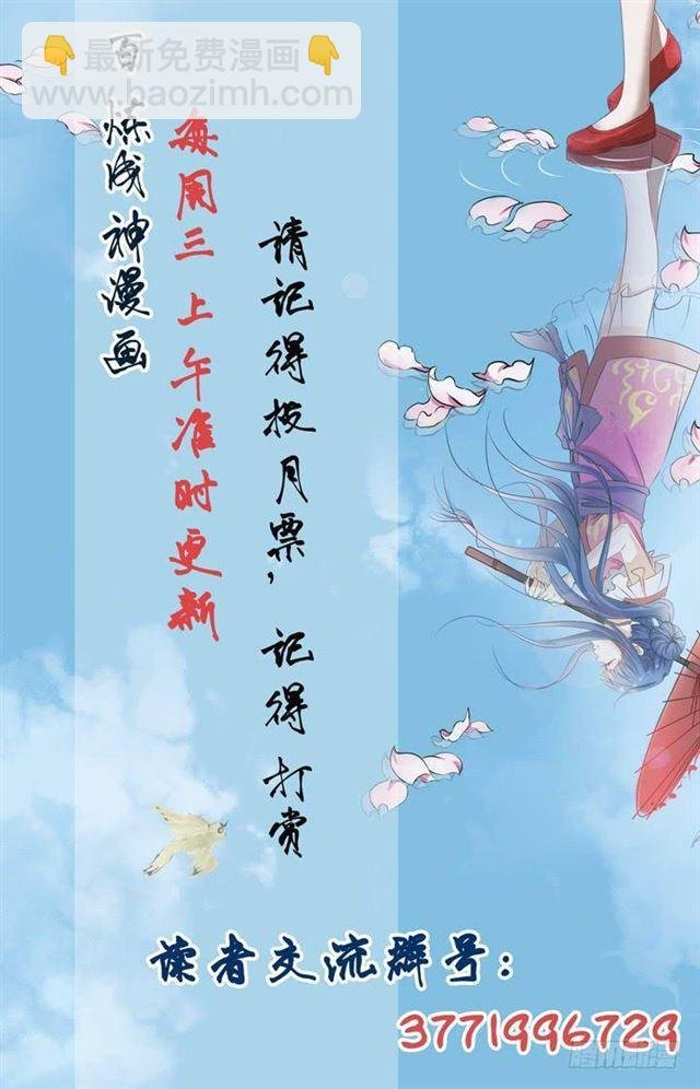 第54话 全峰大比