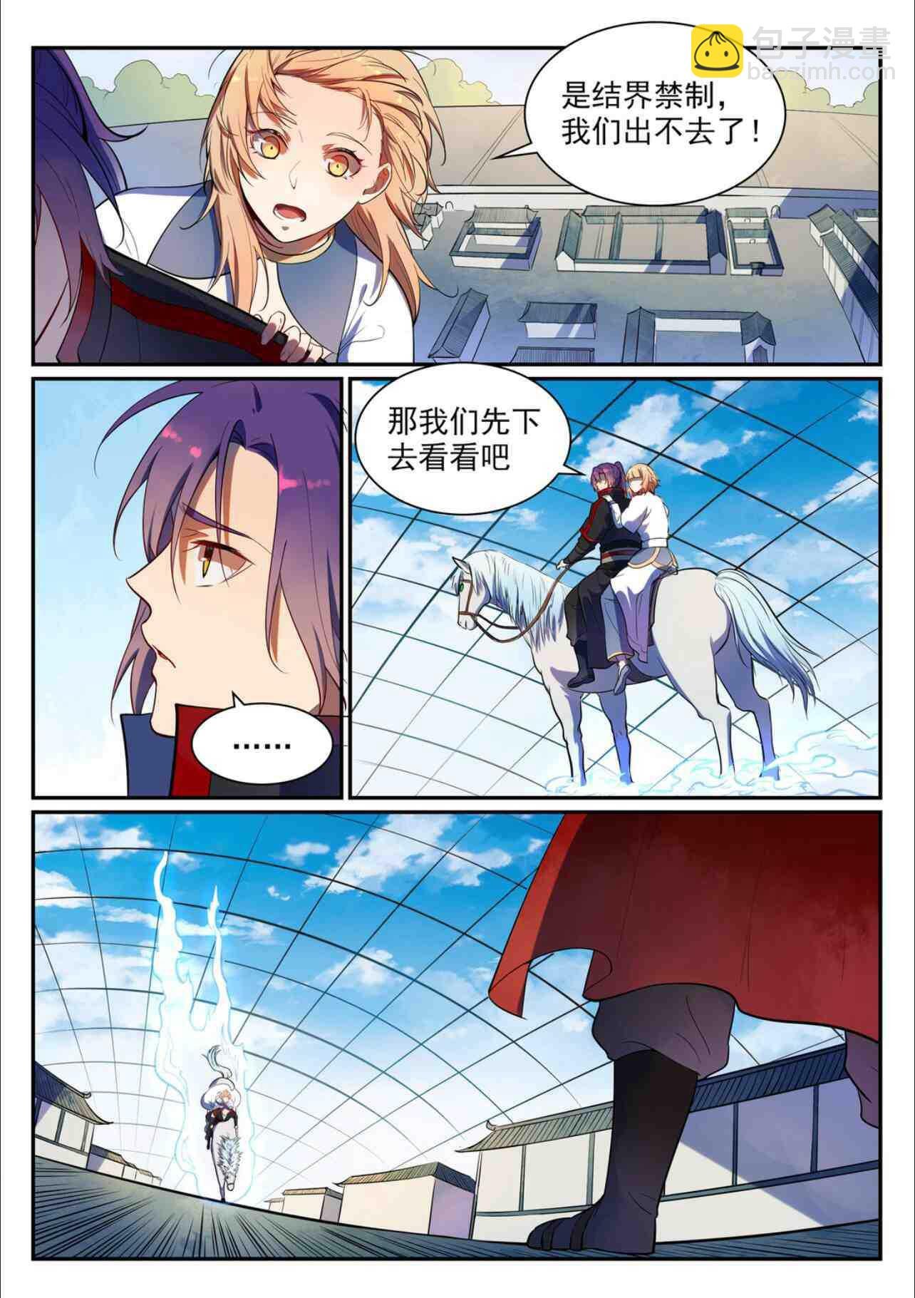 第535话 大敌当前