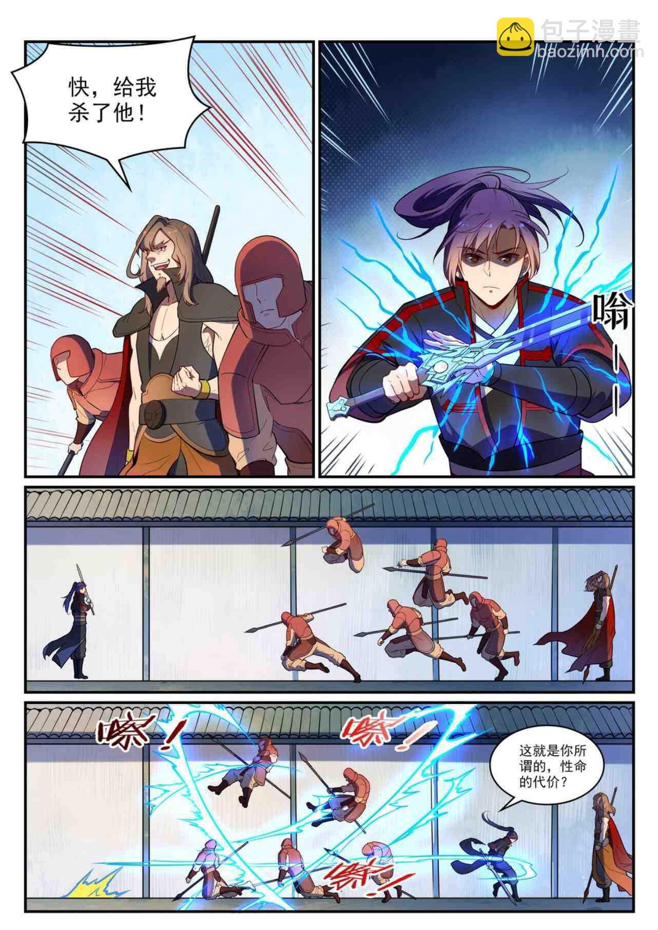 第535话 大敌当前