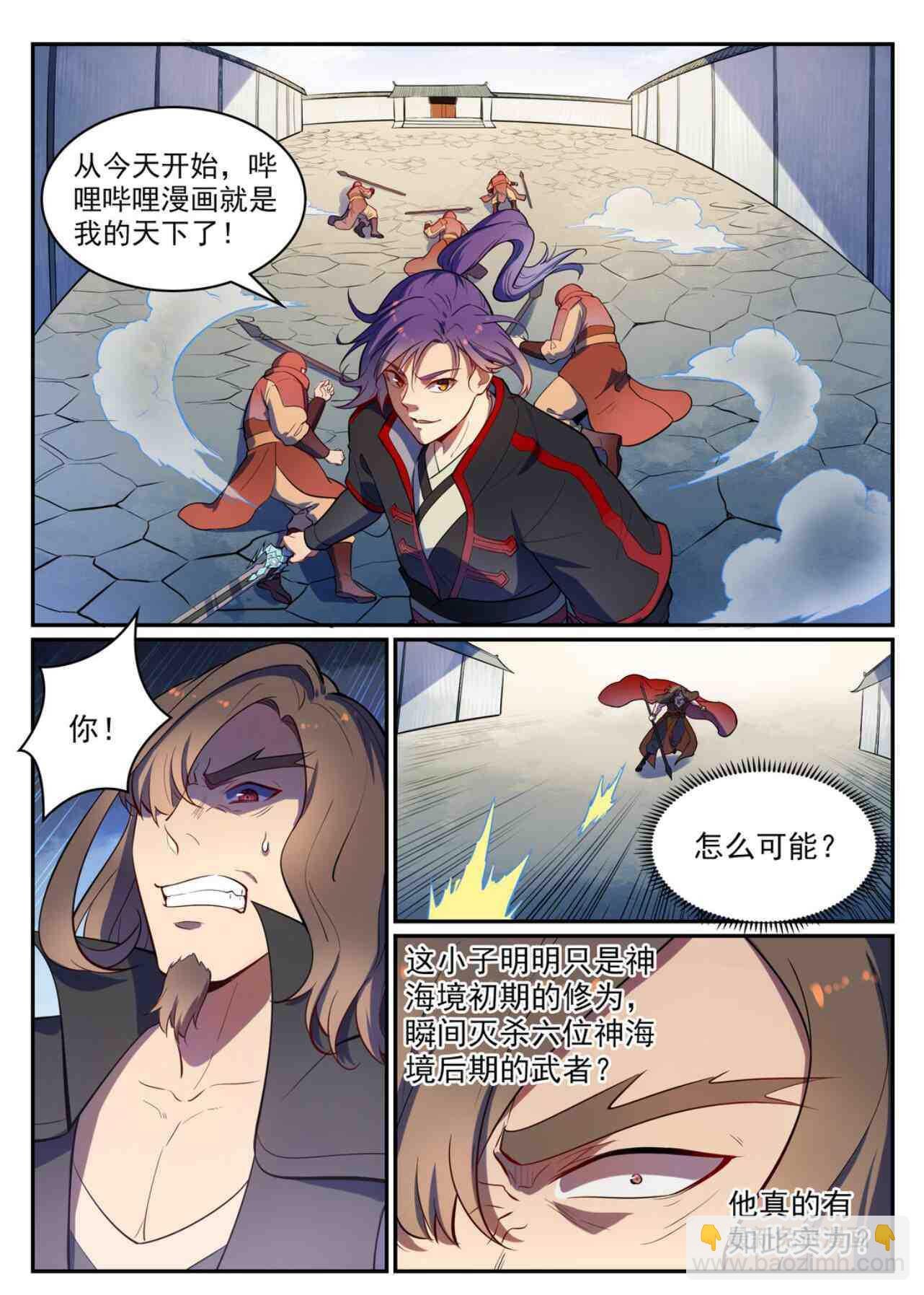 第535话 大敌当前
