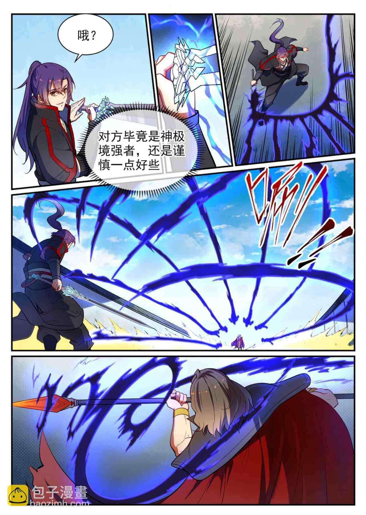 第535话 大敌当前