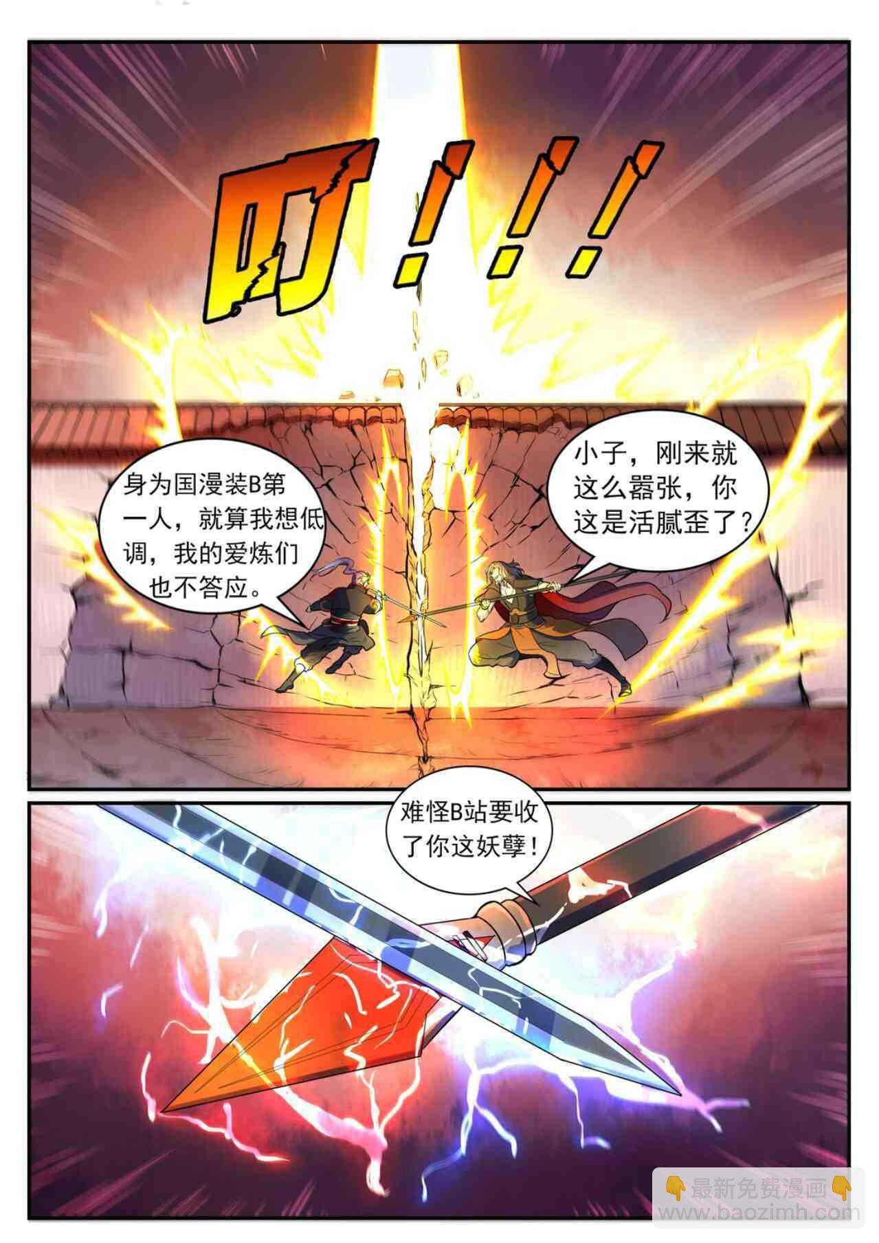 第535话 大敌当前