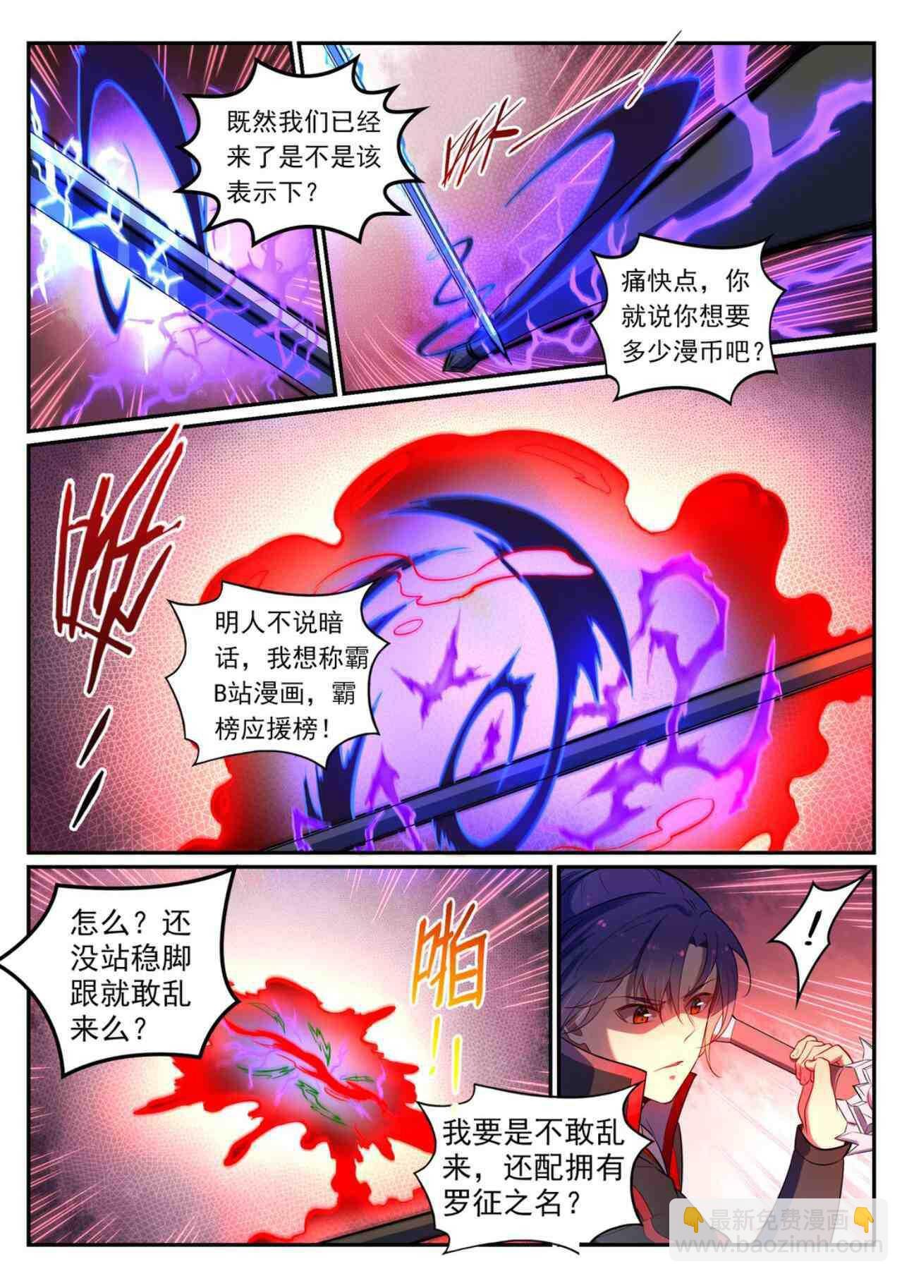 第535话 大敌当前