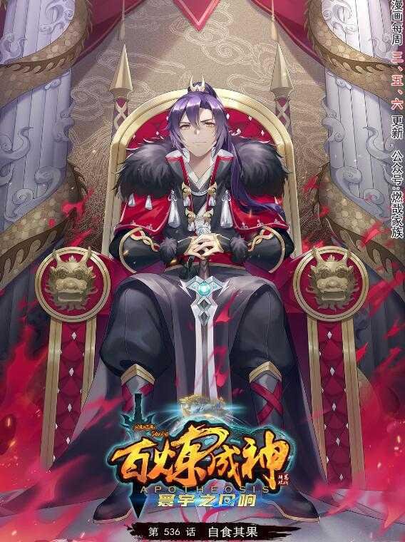 第536话 自食其力