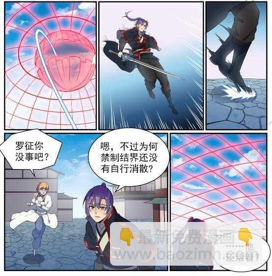 第536话 自食其力