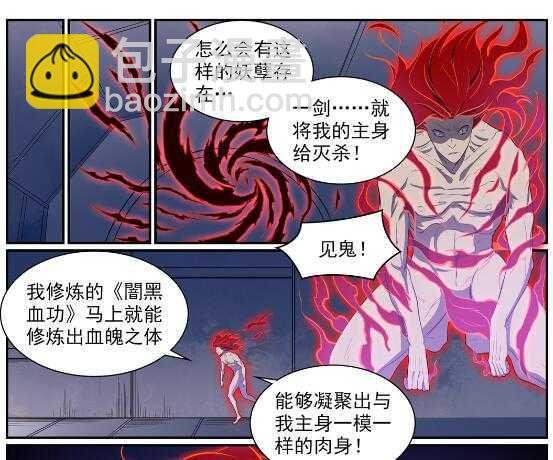 第536话 自食其力