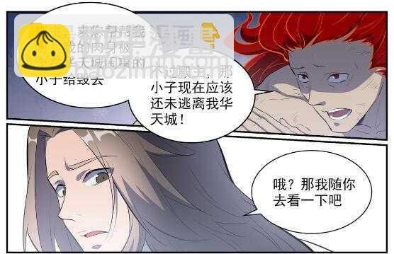 第536话 自食其力