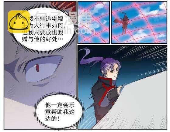 第536话 自食其力