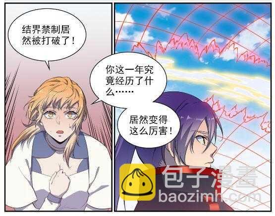 第536话 自食其力