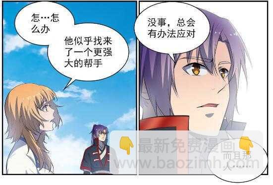 第536话 自食其力