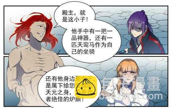 第536话 自食其力