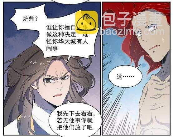第536话 自食其力