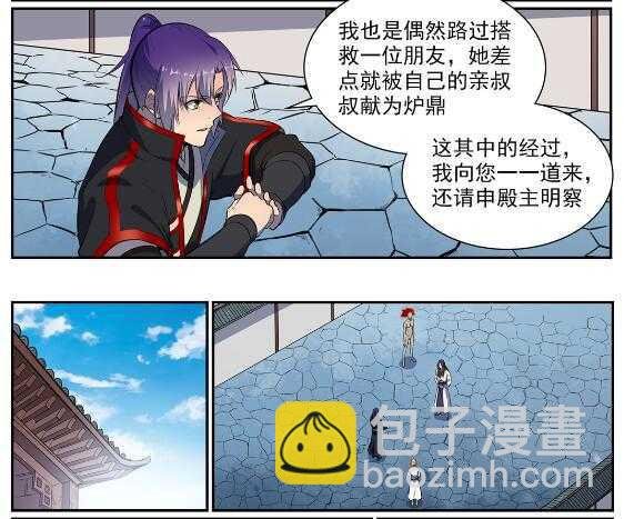 第536话 自食其力