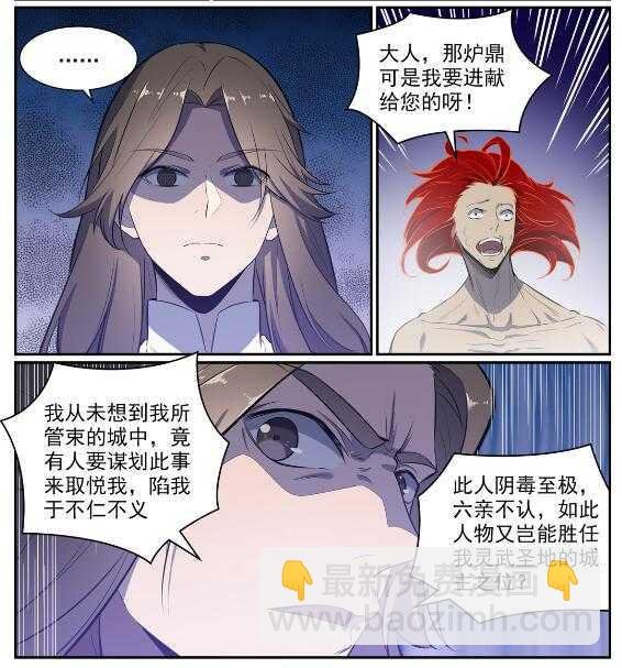 第536话 自食其力