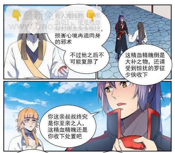 第536话 自食其力