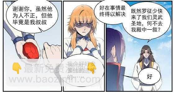 第536话 自食其力