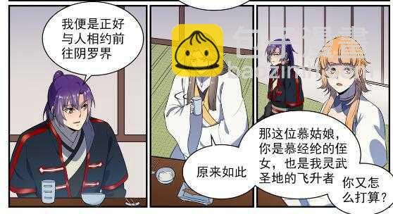 第536话 自食其力