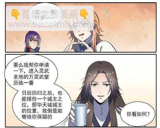 第536话 自食其力