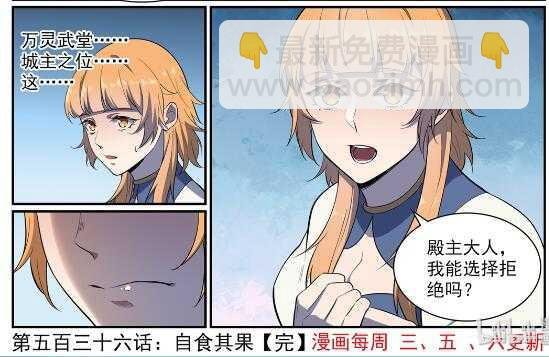 第536话 自食其力