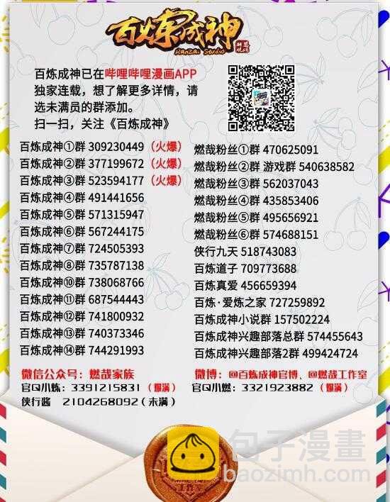 第536话 自食其力