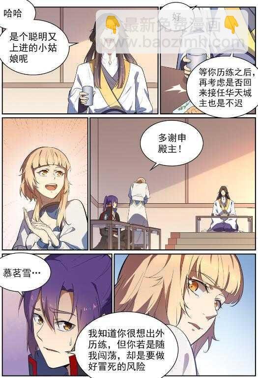 第537话 门庭若市