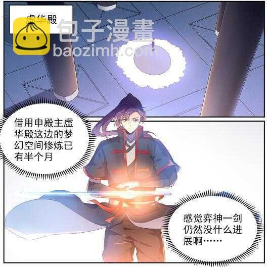 第537话 门庭若市