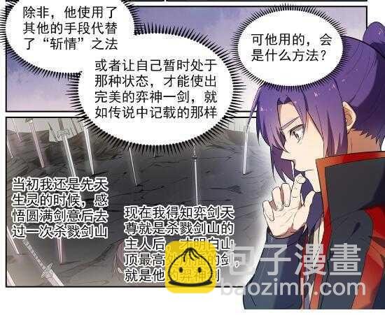 第537话 门庭若市