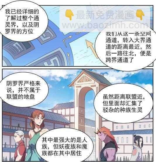 第537话 门庭若市