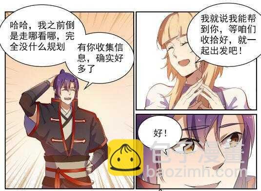 第537话 门庭若市
