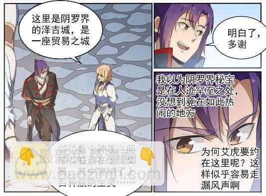 第537话 门庭若市