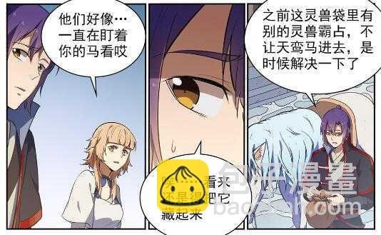 第537话 门庭若市
