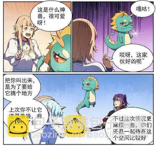 第537话 门庭若市