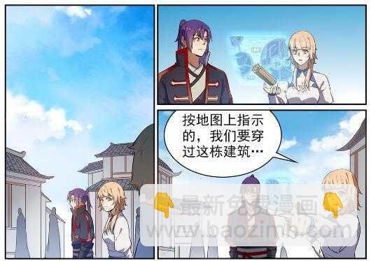 第537话 门庭若市